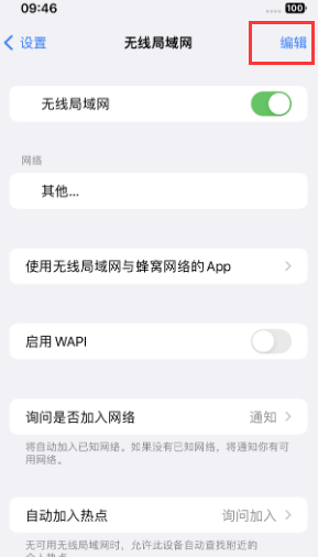 都安苹果Wifi维修分享iPhone怎么关闭公共网络WiFi自动连接 