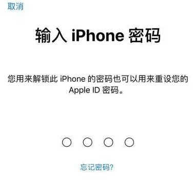 都安苹果15维修网点分享iPhone 15六位密码怎么改四位 