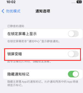 苹都安果维修分享iPhone主屏幕壁纸显得模糊怎么办