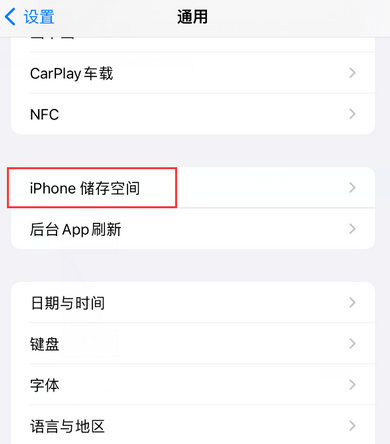 都安iPhone系统维修分享iPhone储存空间系统数据占用过大怎么修复 