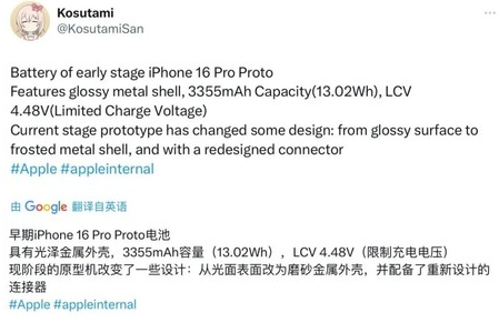 都安苹果16pro维修分享iPhone 16Pro电池容量怎么样