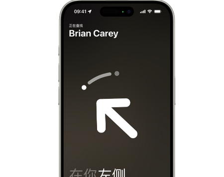 都安苹果15维修iPhone15使用“查找”与朋友见面