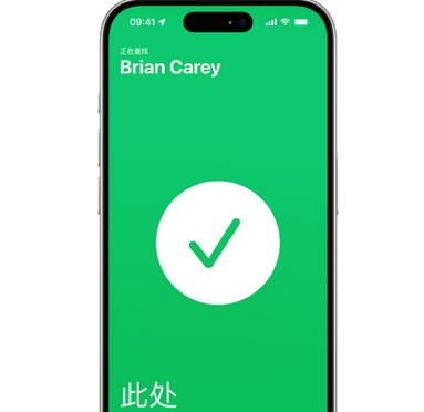 都安苹果15维修iPhone15使用“查找”与朋友见面