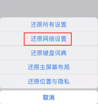 都安苹果无线网维修店分享iPhone无线局域网无法开启怎么办