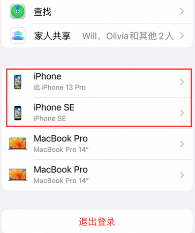 都安苹都安果维修网点分享iPhone如何查询序列号