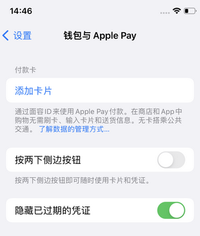 都安苹果锁屏维修分享iPhone锁屏时声音忽大忽小调整方法