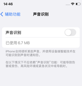 都安苹果锁屏维修分享iPhone锁屏时声音忽大忽小调整方法