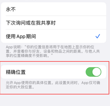 都安苹果服务中心分享iPhone查找应用定位不准确怎么办