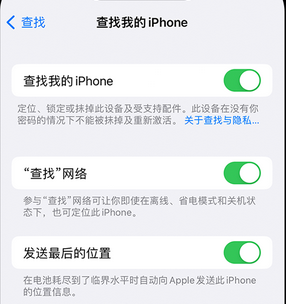 都安apple维修店分享如何通过iCloud网页查找iPhone位置 