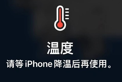 都安苹都安果维修站分享iPhone手机发烫严重怎么办