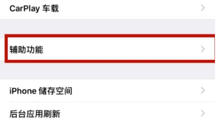 都安苹都安果维修网点分享iPhone快速返回上一级方法教程
