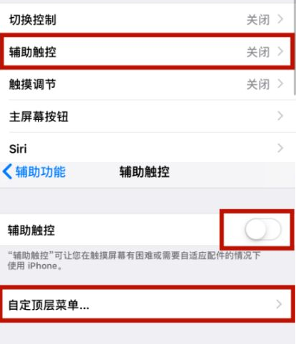都安苹都安果维修网点分享iPhone快速返回上一级方法教程