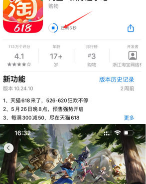 都安苹果维修站分享如何查看App Store软件下载剩余时间 