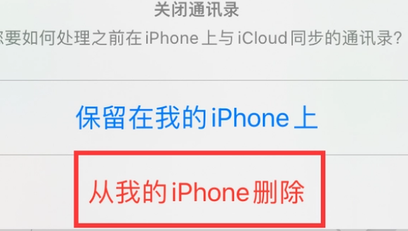 都安苹果14维修站分享iPhone14如何批量删除联系人 