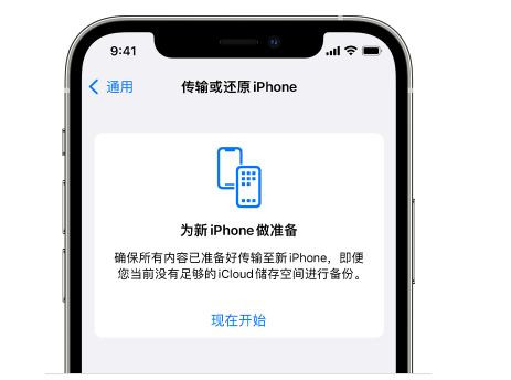 都安苹果14维修网点分享iPhone14如何增加iCloud临时免费空间 