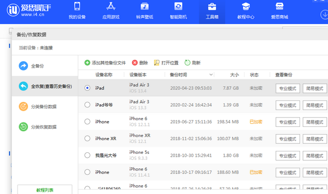 都安苹果14维修网点分享iPhone14如何增加iCloud临时免费空间