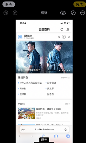 都安iPhone维修服务分享iPhone怎么批量修图