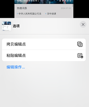 都安iPhone维修服务分享iPhone怎么批量修图 