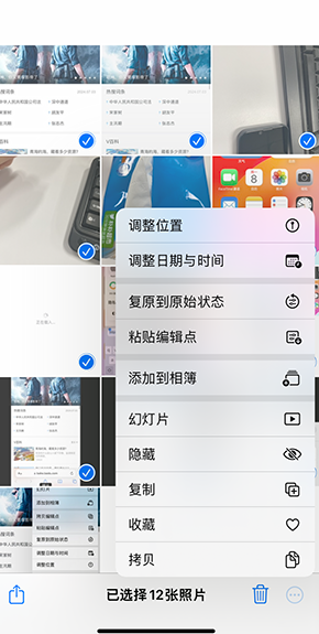 都安iPhone维修服务分享iPhone怎么批量修图