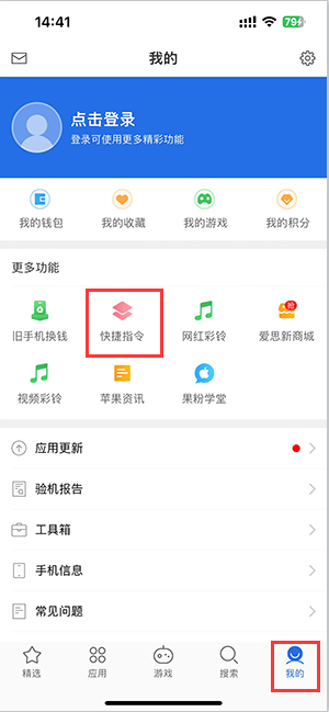 都安苹果服务中心分享iPhone的快捷指令如何使用 