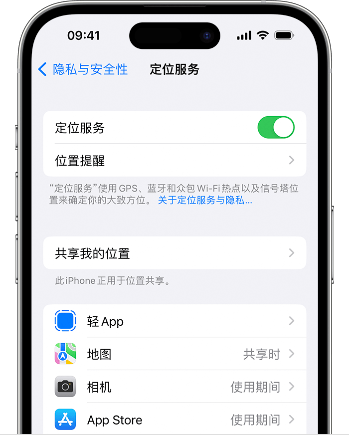 都安苹果维修网点分享如何在iPhone上阻止个性化广告投放 