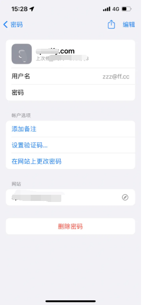 都安苹果14服务点分享iPhone14忘记APP密码快速找回方法 