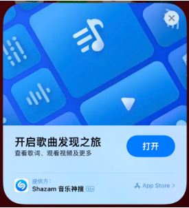 都安苹果14维修站分享iPhone14音乐识别功能使用方法 