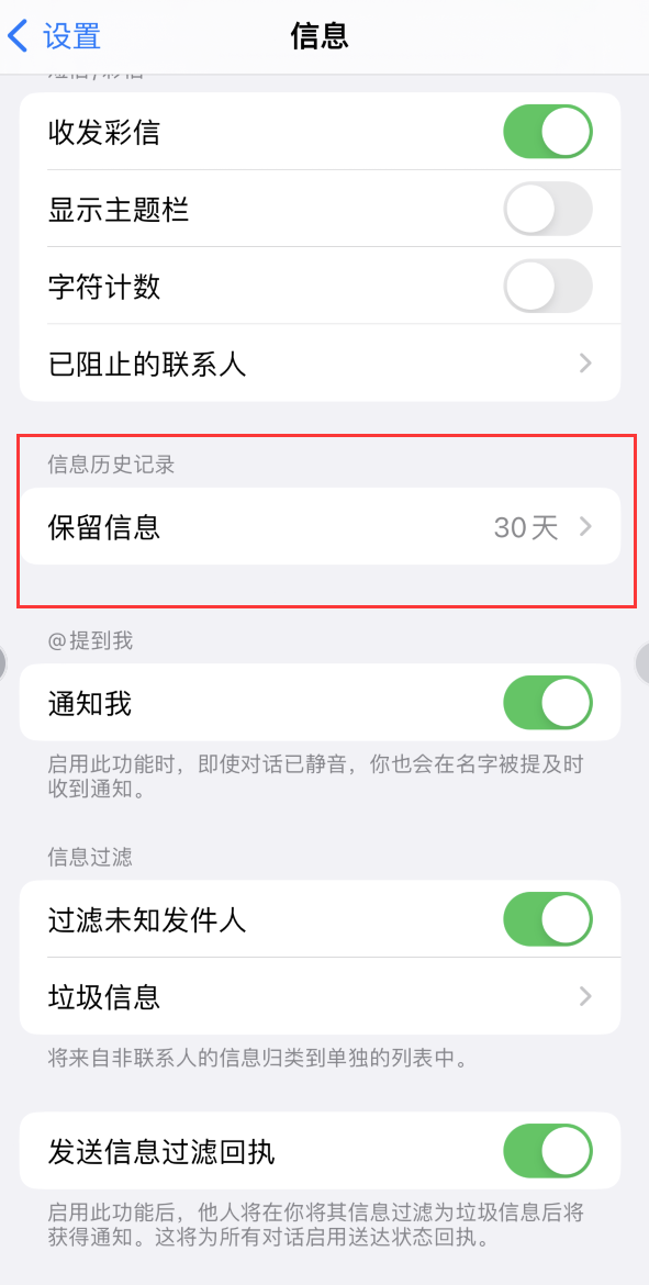 都安Apple维修如何消除iOS16信息应用出现红色小圆点提示 