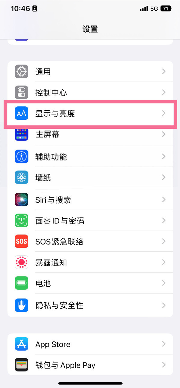 都安苹果14维修店分享iPhone14 plus如何设置护眼模式 