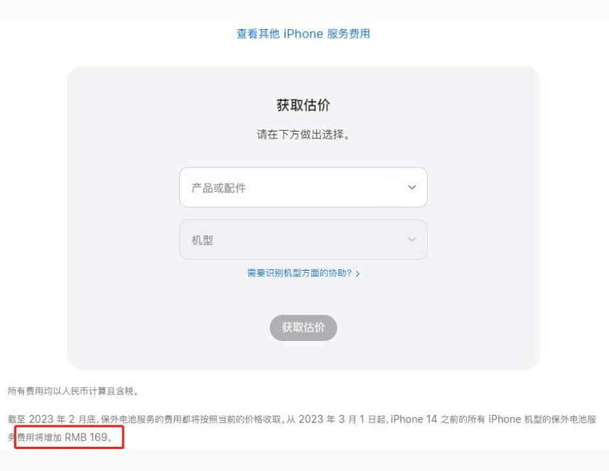 都安苹果手机维修分享建议旧iPhone机型赶紧去换电池 