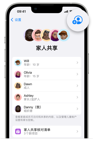 都安苹果维修网点分享iOS 16 小技巧：通过“家人共享”为孩子创建 Apple ID 