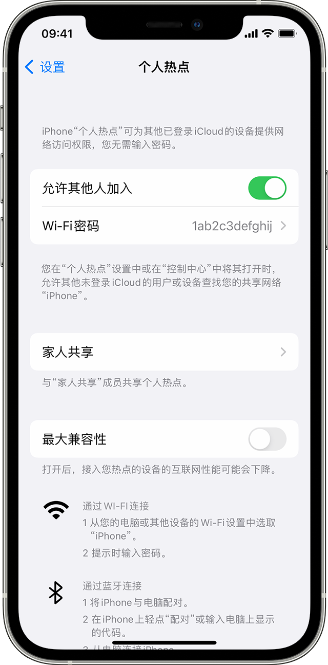 都安苹果14维修分享iPhone 14 机型无法开启或使用“个人热点”怎么办 