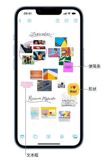 都安苹果服务点分享在 iPhone 上创建和管理”无边记”看板的新功能 