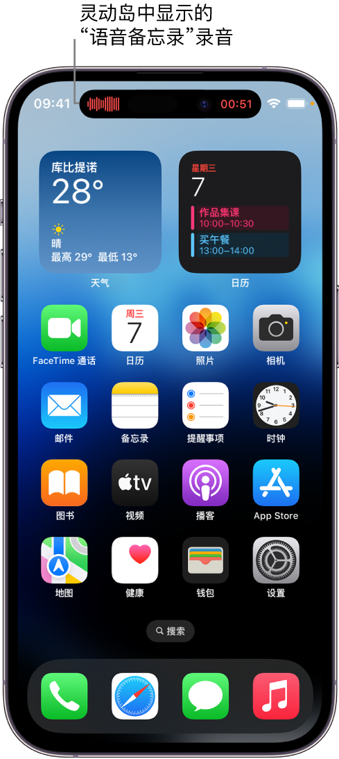 都安苹果14维修分享在 iPhone 14 Pro 机型中查看灵动岛活动和进行操作 