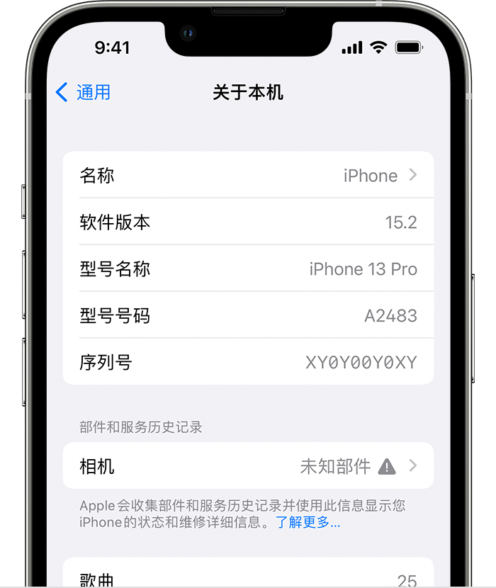 都安苹果维修分享iPhone 出现提示相机“未知部件”是什么原因？ 