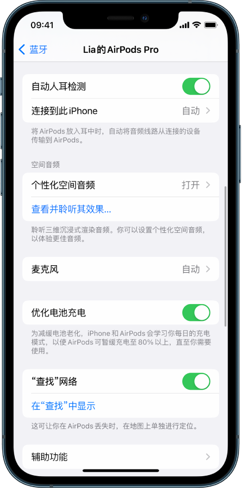 都安苹果手机维修分享如何通过 iPhone “查找”功能定位 AirPods 