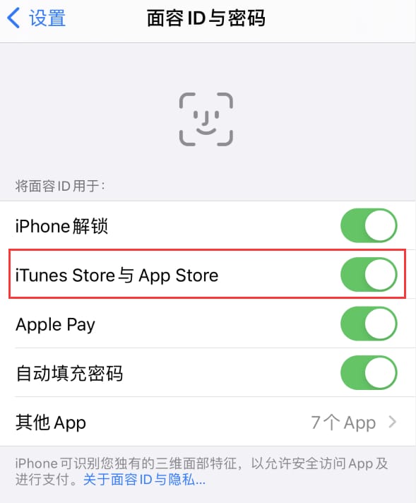 都安苹果14维修分享苹果iPhone14免密下载APP方法教程 