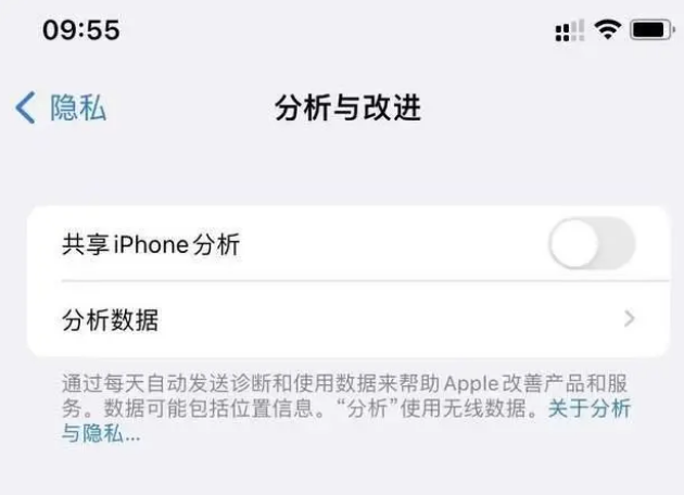 都安苹果手机维修分享iPhone如何关闭隐私追踪 