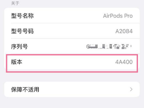 都安苹果手机维修分享AirPods pro固件安装方法 