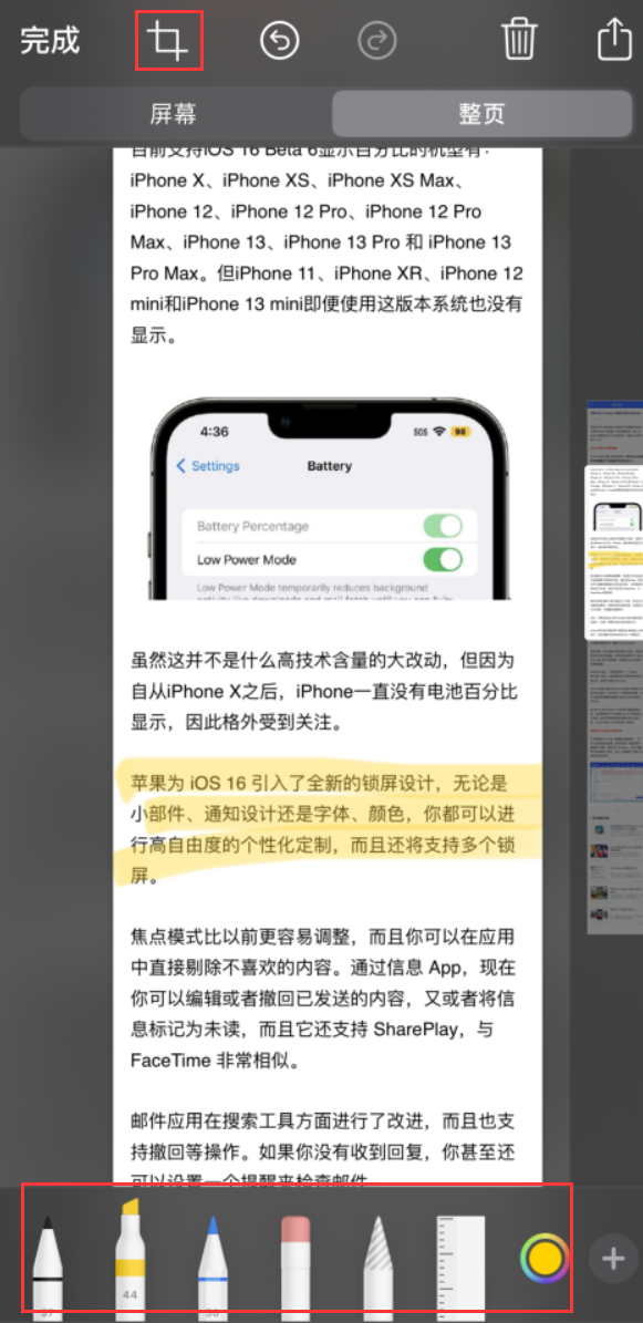 都安苹果手机维修分享小技巧：在 iPhone 上给截屏图片做标记 