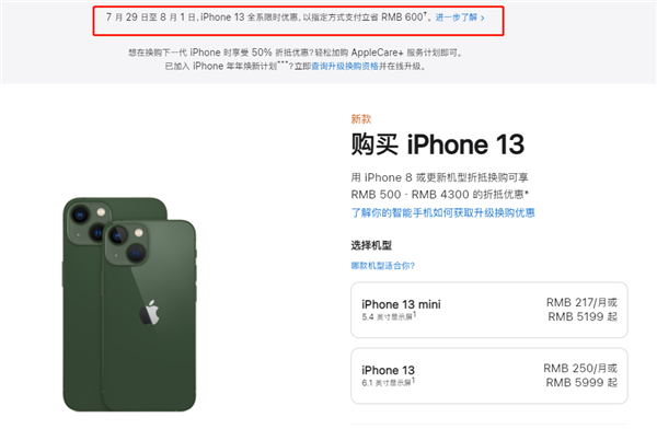 都安苹果13维修分享现在买iPhone 13划算吗 