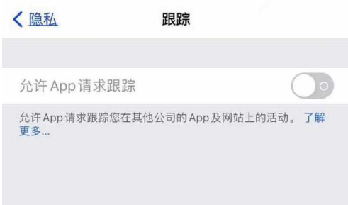 都安苹果13维修分享使用iPhone13时如何保护自己的隐私 