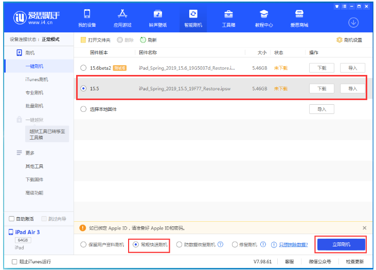 都安苹果手机维修分享iOS 16降级iOS 15.5方法教程 