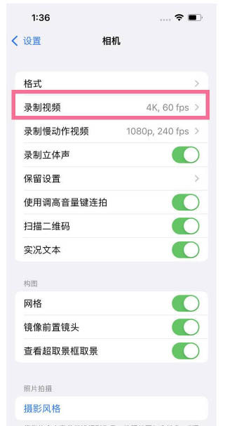 都安苹果13维修分享iPhone13怎么打开HDR视频 