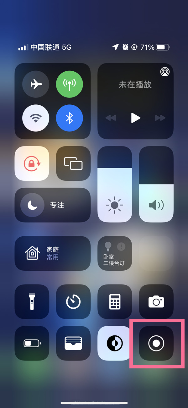 都安苹果13维修分享iPhone 13屏幕录制方法教程 