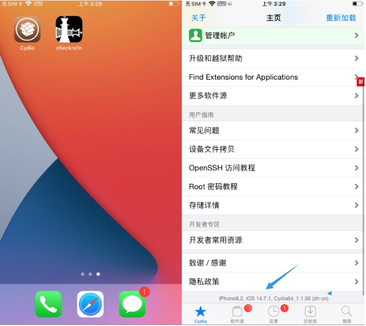 都安苹果手机维修分享iOS 14.7.1正式版支持 checkra1n 越狱吗 