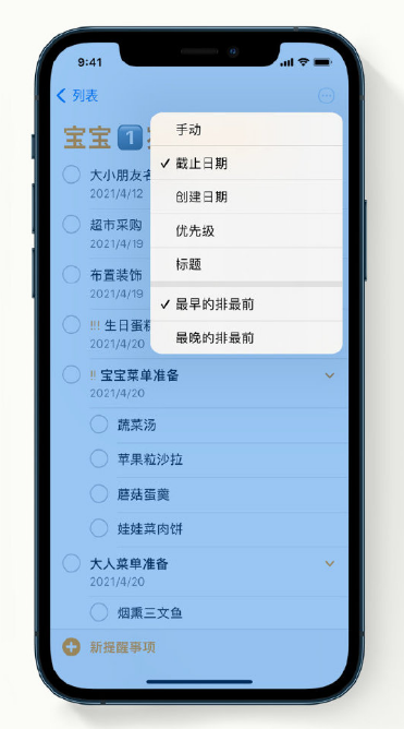 都安苹果手机维修分享iPhone 12 小技巧 