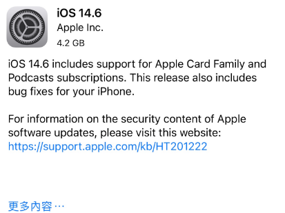 都安苹果手机维修分享iPhone5能升级iOS 14.6 RC版吗 