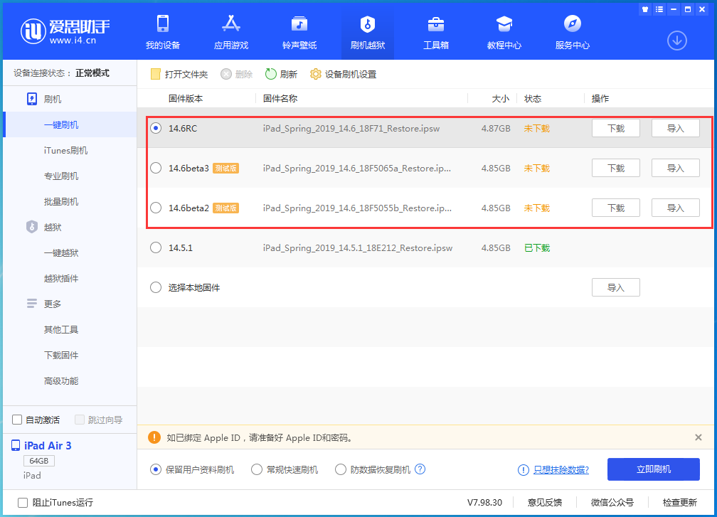 都安苹果手机维修分享升级iOS14.5.1后相机卡死怎么办 
