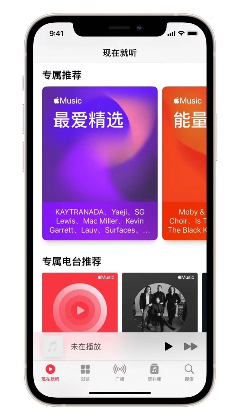都安苹果手机维修分享iOS 14.5 Apple Music 新功能 